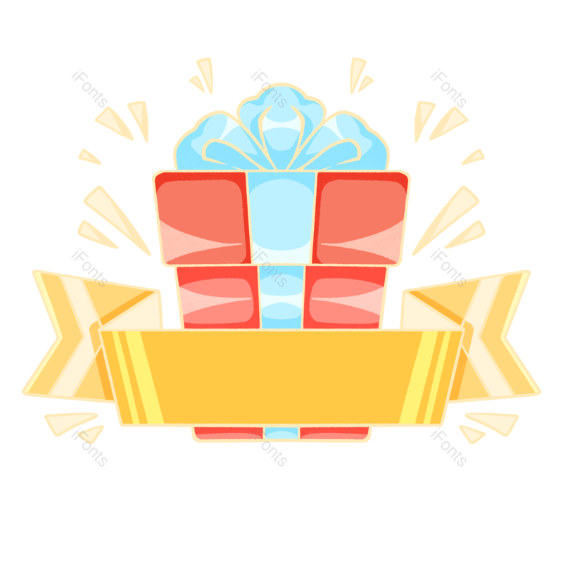 618图片,元素元素,彩带PNG,礼盒免抠素材